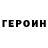 ГЕРОИН Афган Skip N7