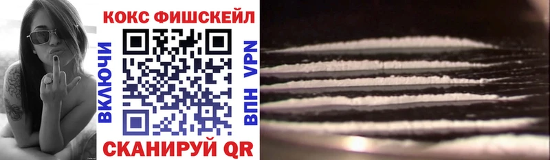 shop формула  Ростов  КОКАИН FishScale  mega вход 