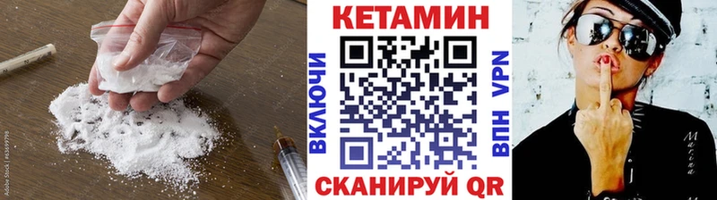 дарнет шоп  Ростов  КЕТАМИН VHQ 