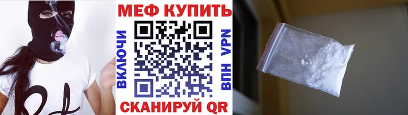 Меф мяу мяу  Ростов 
