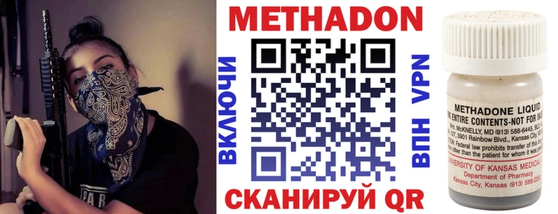 МЕТАДОН кристалл  продажа наркотиков  Ростов 