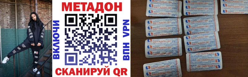 МЕТАДОН мёд Ростов